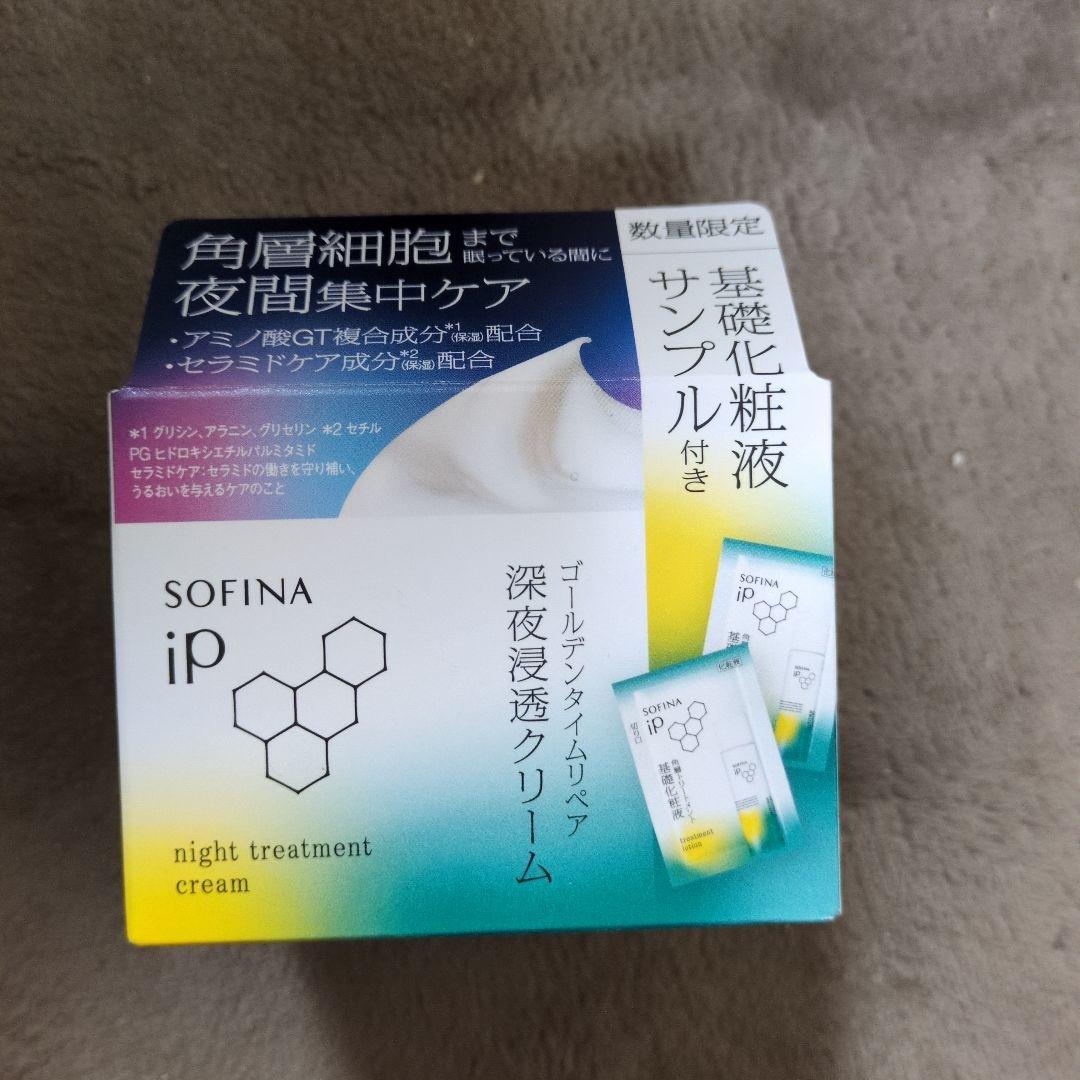 SOFINA iP 薬用角層トーニングセラム 30ml　2本セット