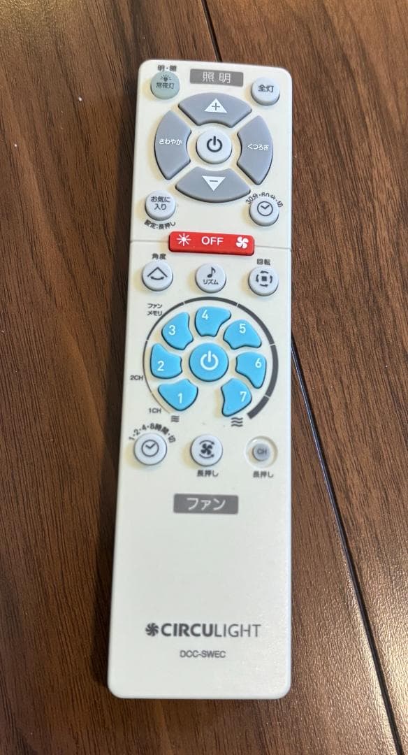 シーリングファンライト（リモコン付き）