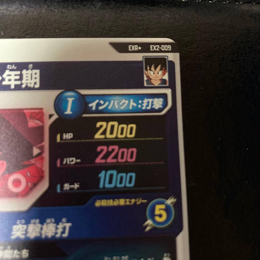 神龍エクストラレア　フルコンプ　ドラゴンボールスーパーダイバーズ