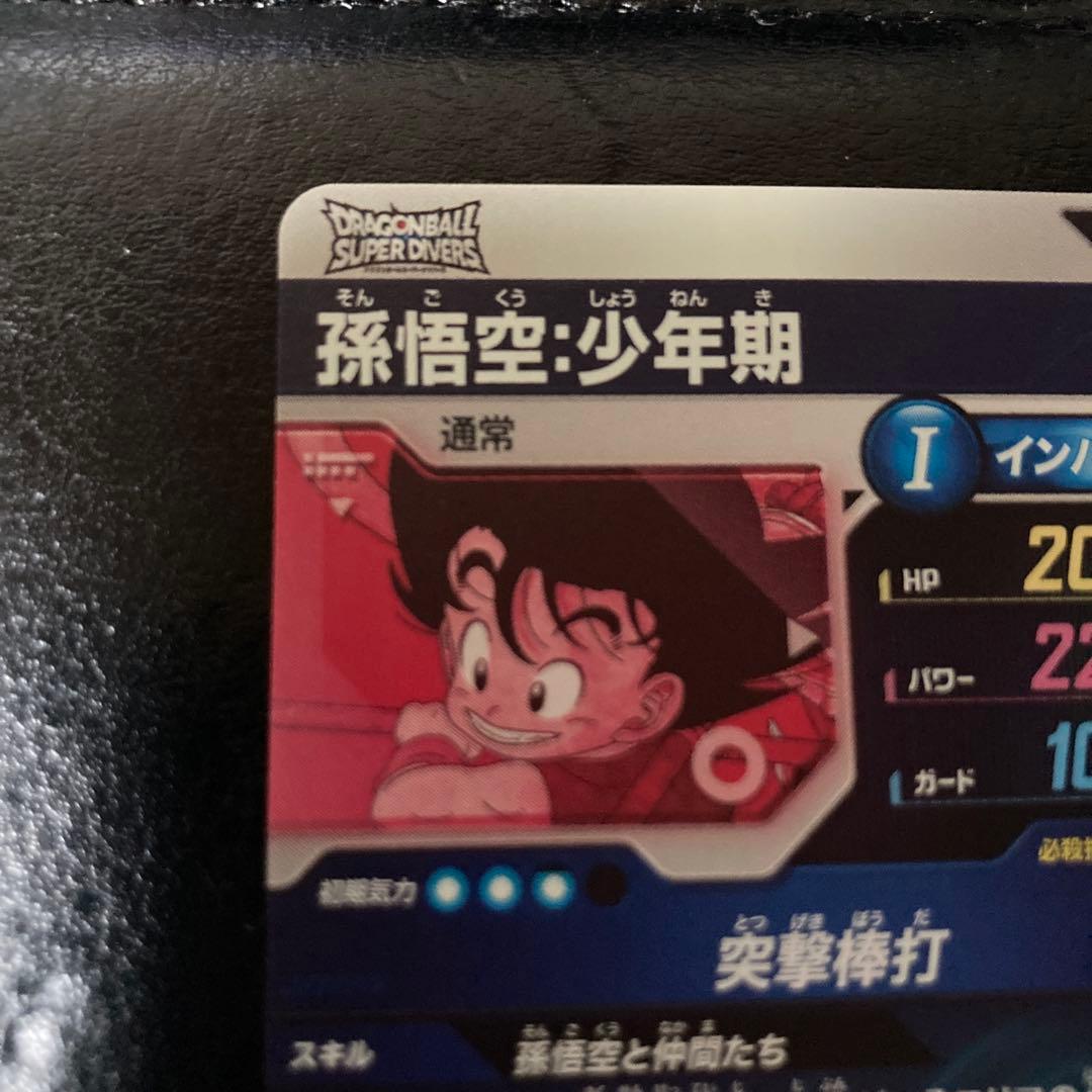 神龍エクストラレア　フルコンプ　ドラゴンボールスーパーダイバーズ