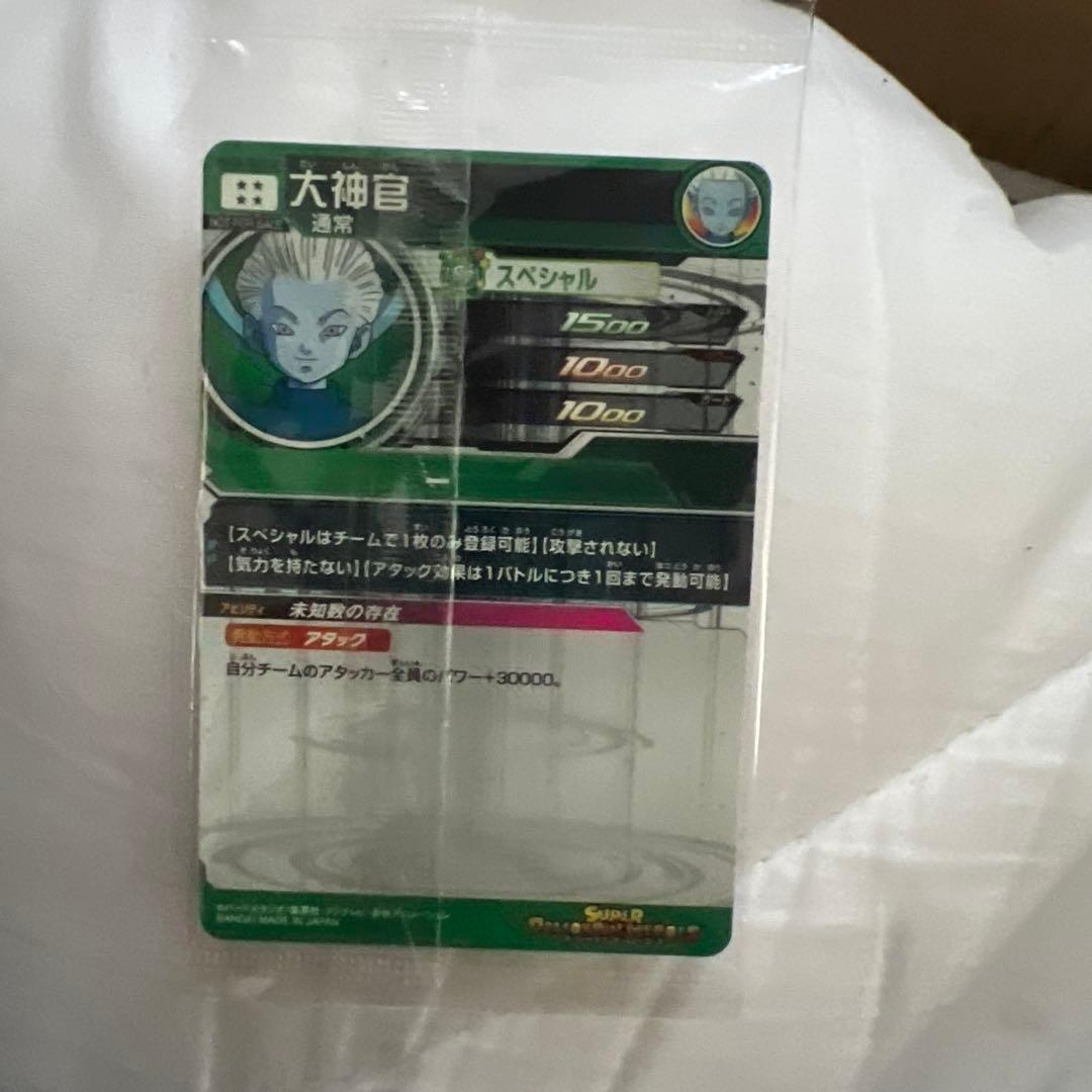 大神官　パラレル　未開封　ドラゴンボールヒーローズ