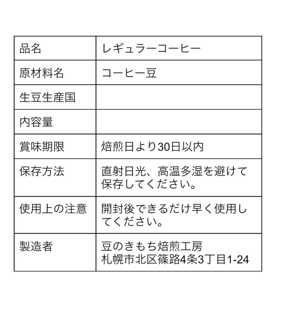 Sold out 自家焙煎珈琲 ブラジル コーヒー豆 200g