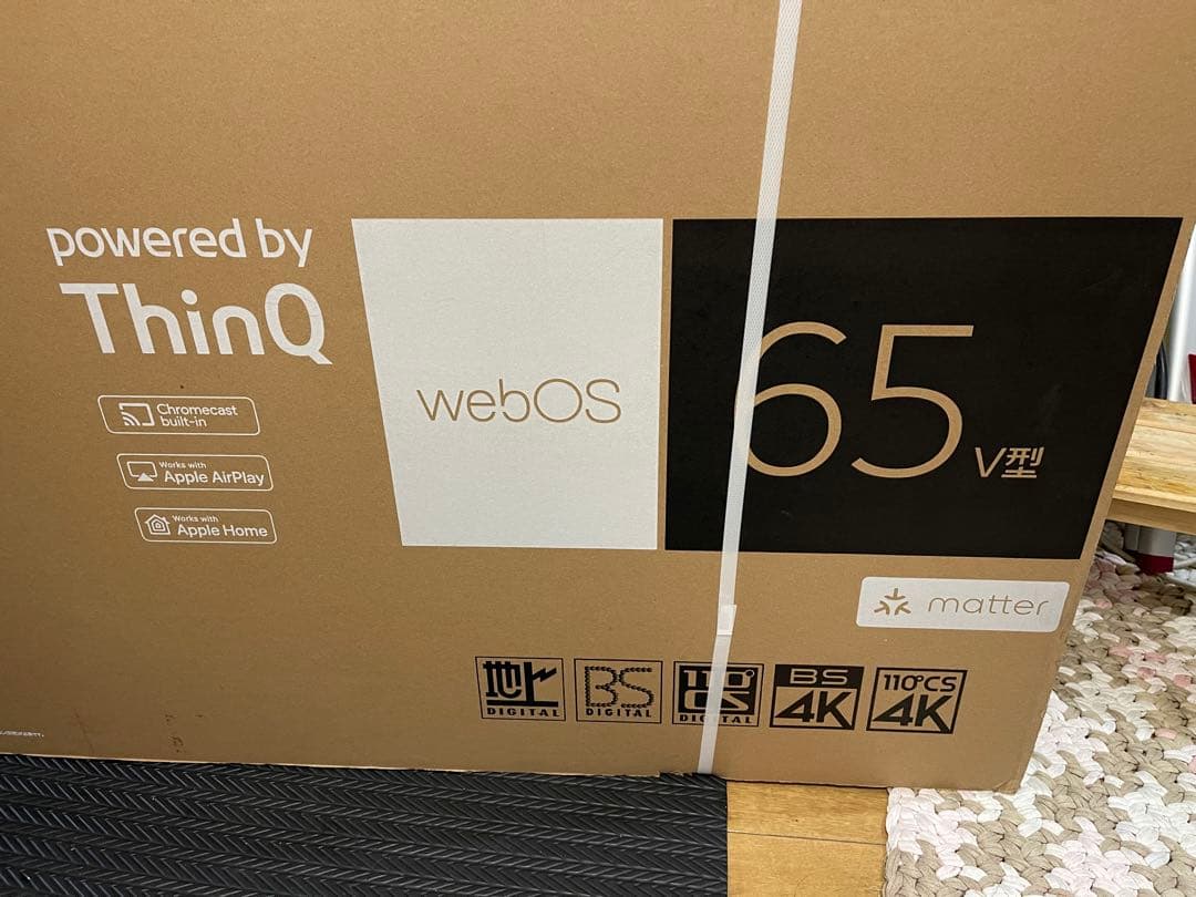 新品未開封 LG 65インチ 4Kスマートテレビ65UT801C0JB 送料込