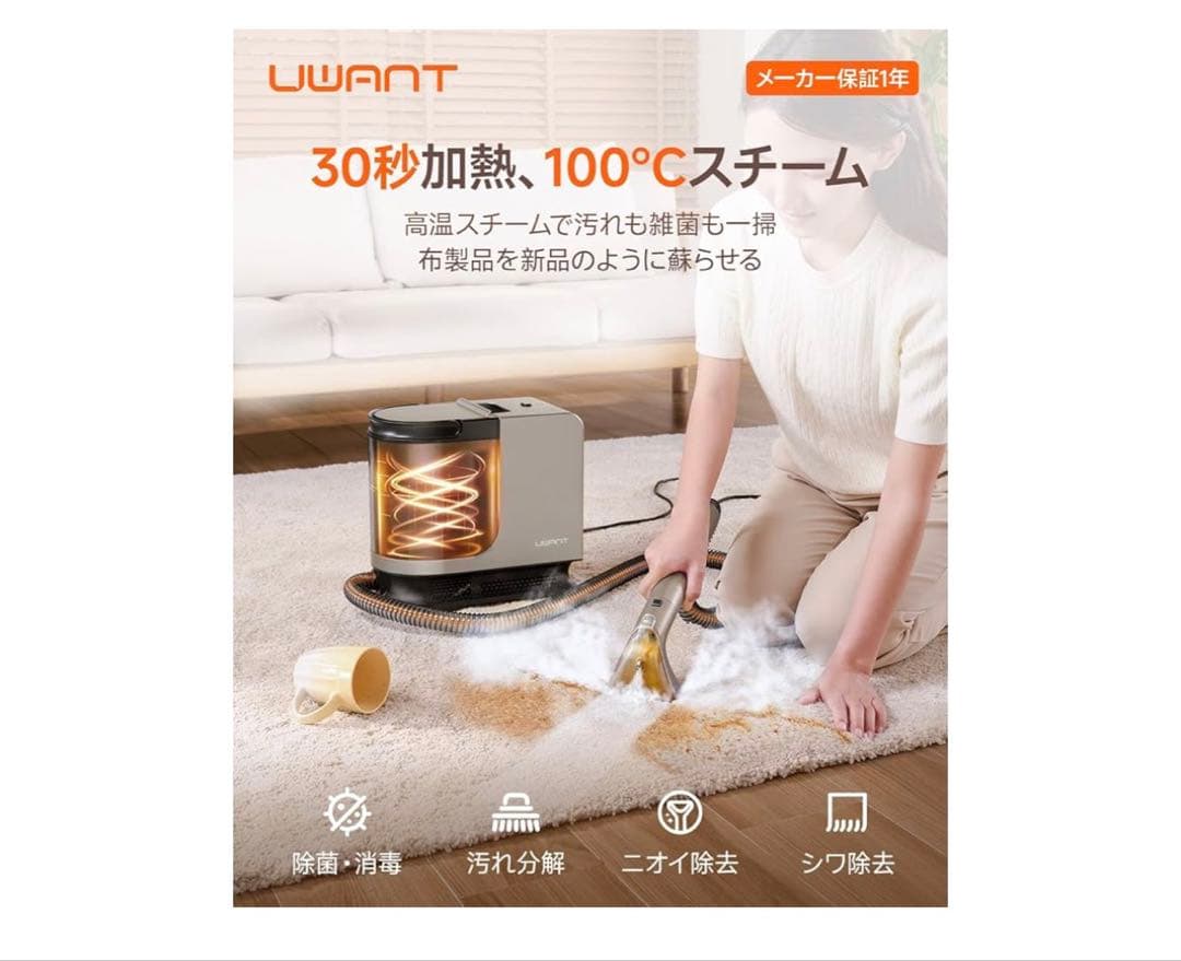 PAMUKO様　カーペットクリーナー スチームクリーナー　100℃蒸気