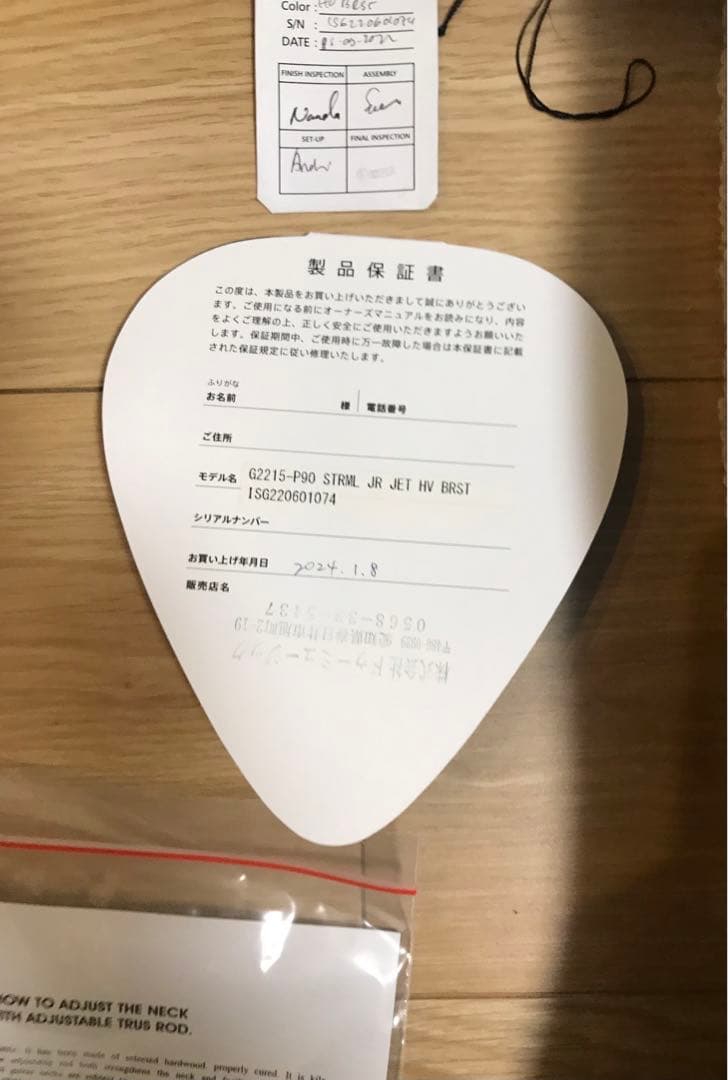 まさGRETSCH G2215-P90 Streamliner おまけ付き