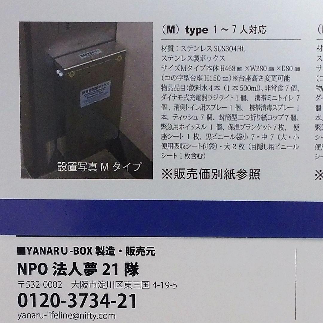 エレベーター南海トラフ  防災キャビネット 地震 防災グッズ 閉じ込め  緊急用