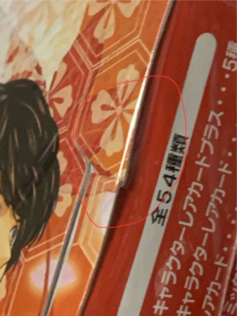 【未開封ボックス・痛み汚れあり】 ヒカルの碁 TCG 朱雀飛翔 シュリンク付き