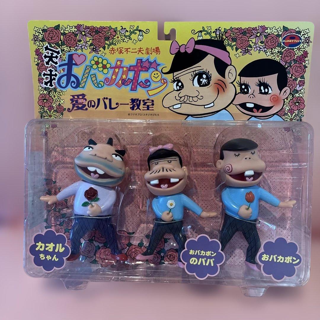 天才バカボン（天才おバカボン 愛のバレー教室） フィギュア