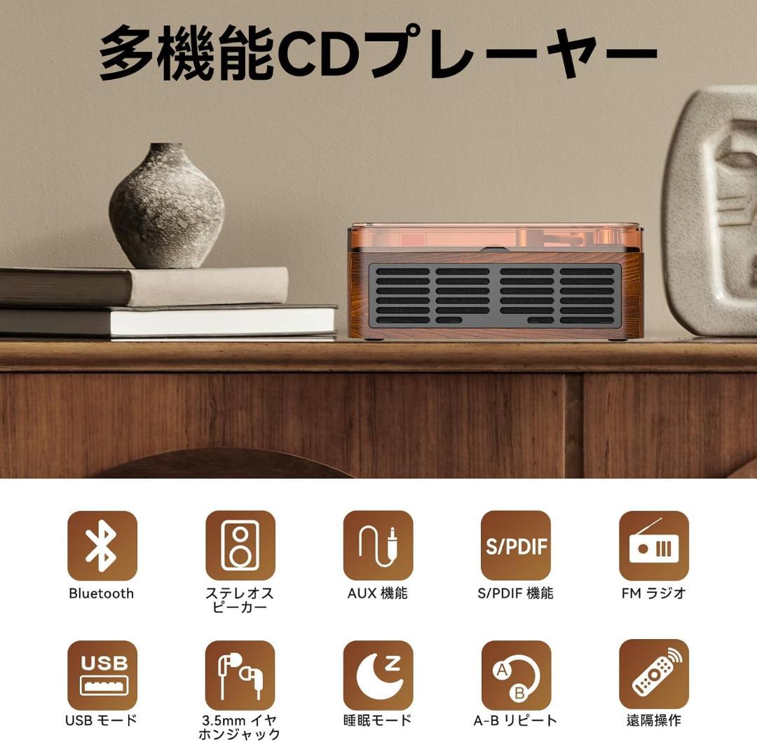 CDプレーヤー Bluetooth 送受信 レトロ スピーカー内蔵 ポータブル