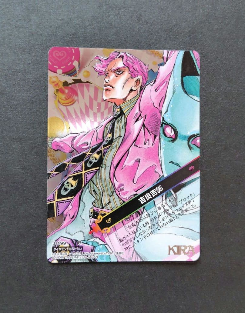 ジョジョの奇妙な冒険 吉良吉影 トレーディングカード 5枚セット