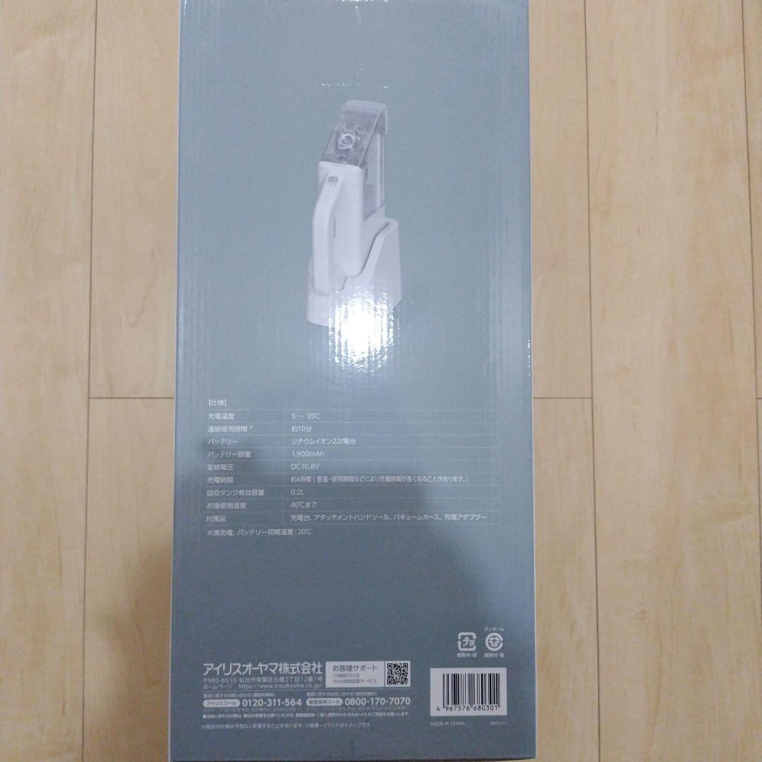 RNS-B200D-HW 新品未開封 ハンディリンサークリーナー