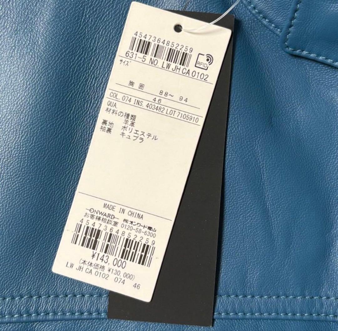 新品未使用タグ付き　JOSEPH ジョゼフオム　 シングルライダース