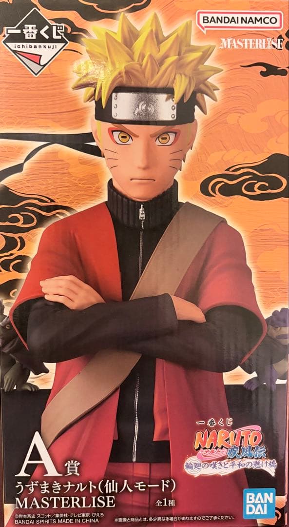 うずまきナルト MASTERLISE 仙人モード フィギュア