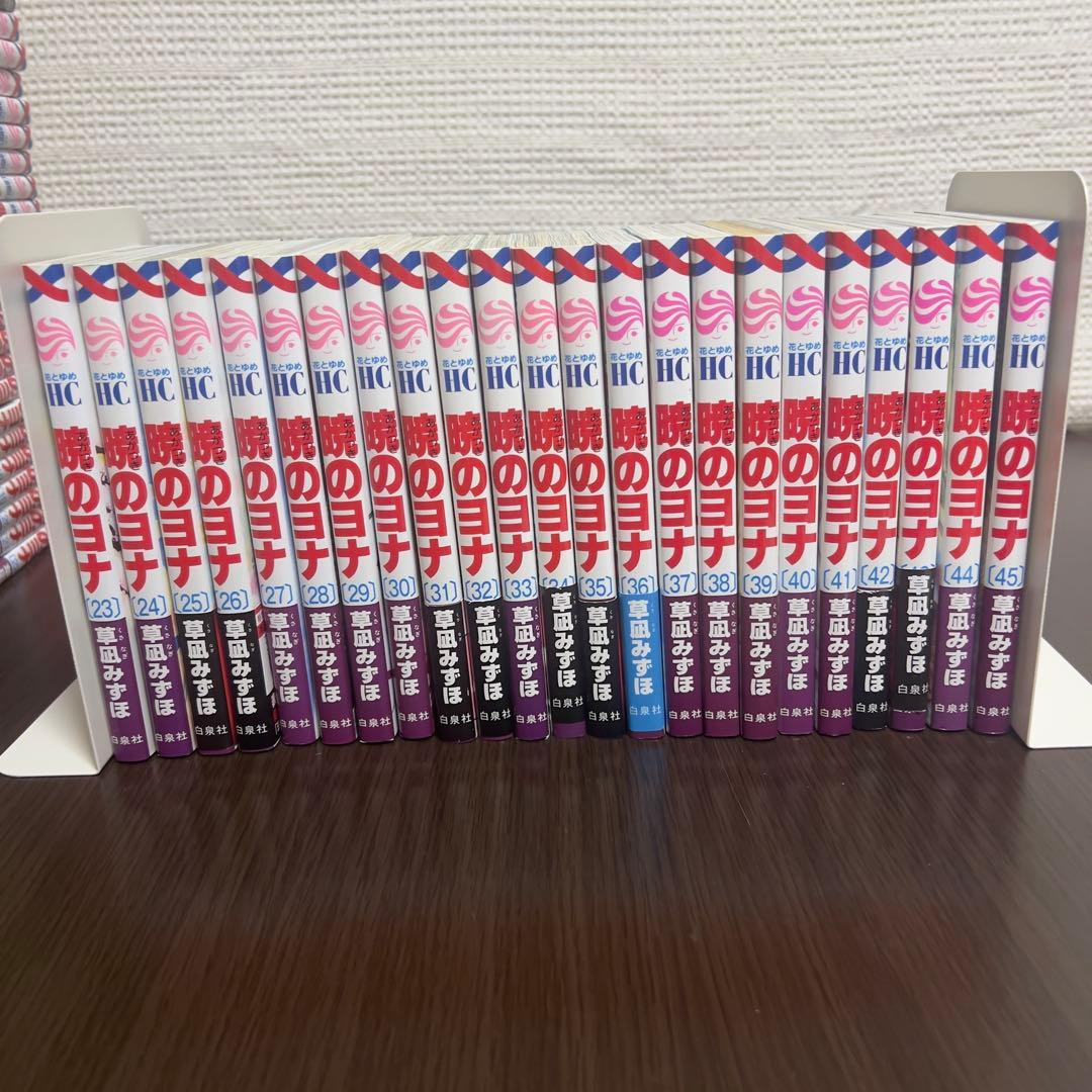 暁のヨナ 全45巻＋公式小説 同じ月の下で セット 全巻 白泉社 花とゆめ