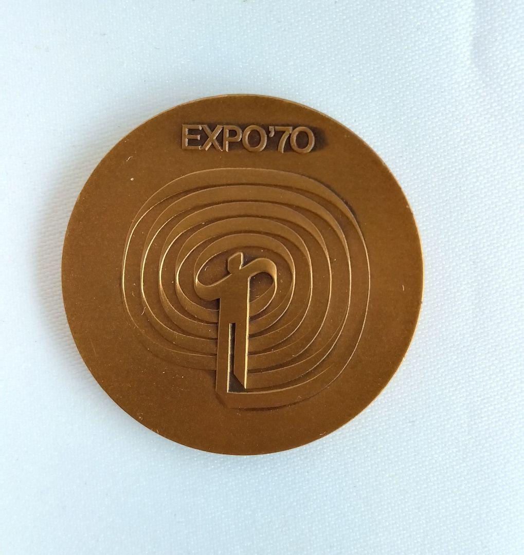 EXPO70記念シルバー925メダル銅メダルセット　オリジナルケース　造幣局製印