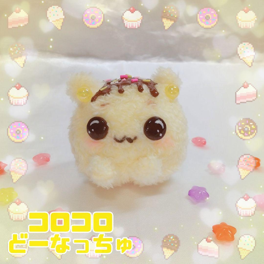 べびふらいちゃん⋆* ちょこばななちゃん ぬいぐるみ