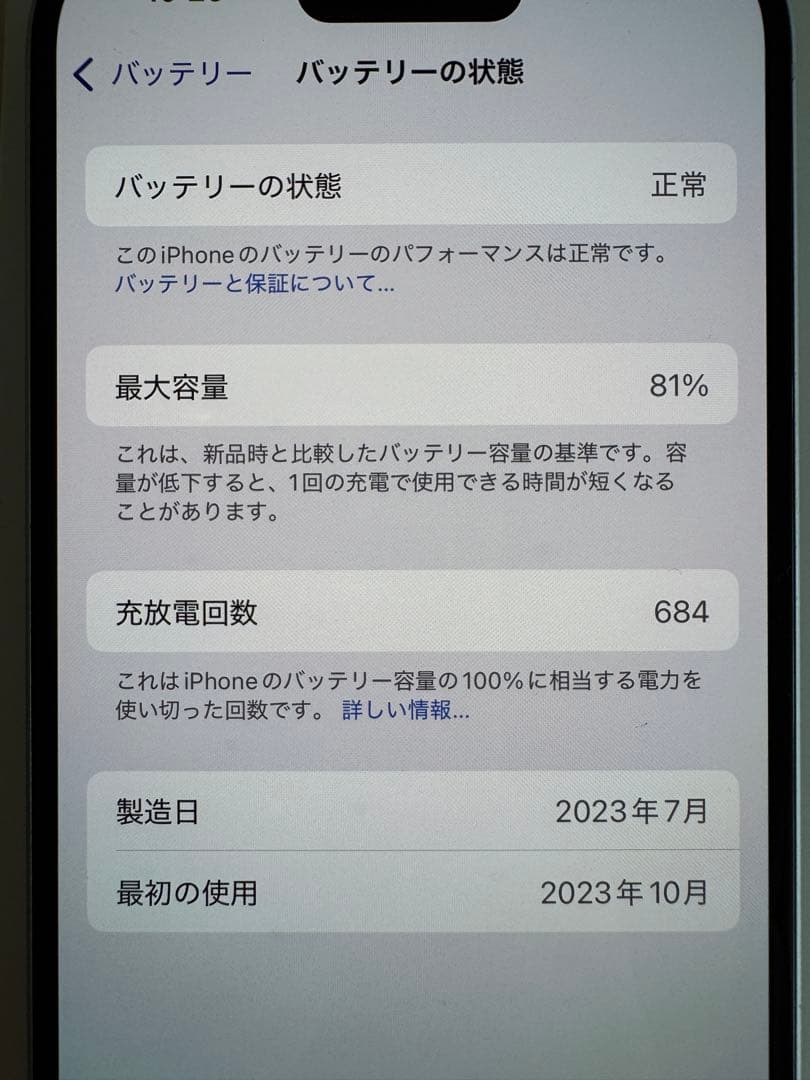 最終値下げ【美品】iPhone 15 256GB ブルー SIMフリー
