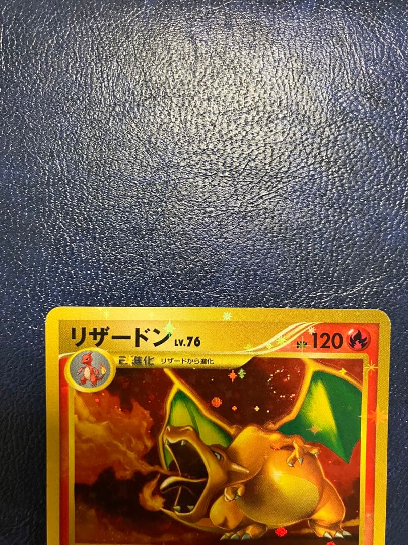 リザードン 破空の激闘092/092