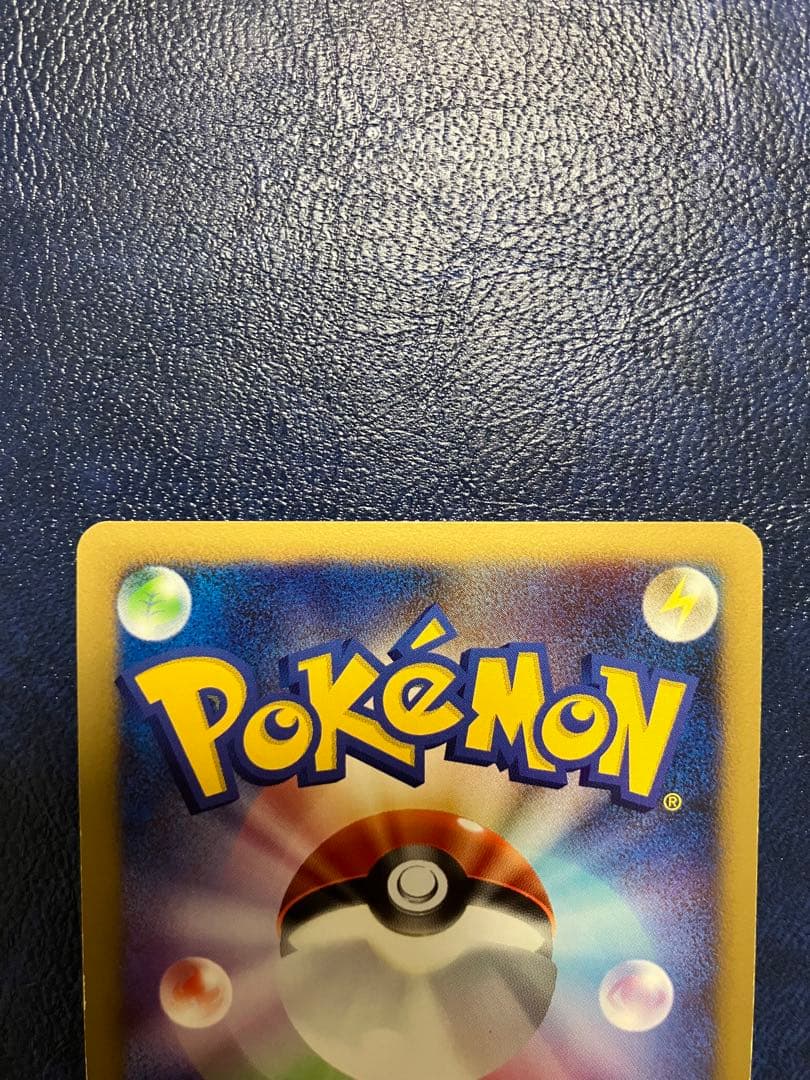 リザードン 破空の激闘092/092