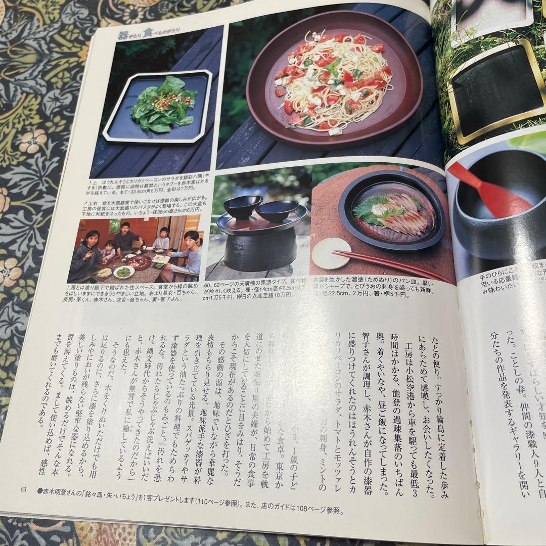 赤木明登作家作品　漆塗りの重箱と汁椀　墨色（黒）　箱付き