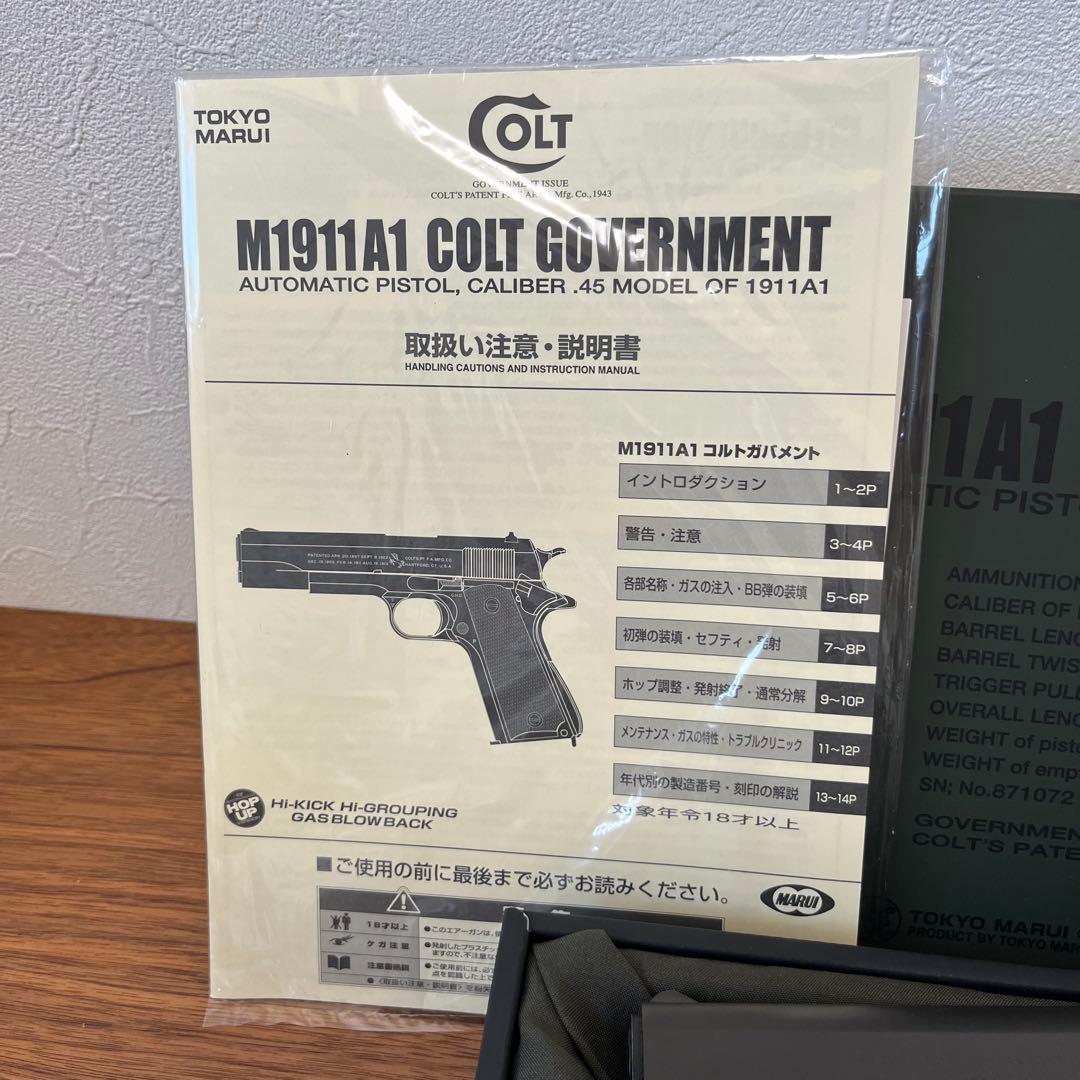 極美品 東京マルイ M1911A1 ガスガン 予備マガジン付き ガバメント