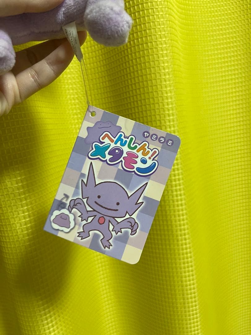 へんしんメタモン　ヤミラミ　ぬいぐるみ