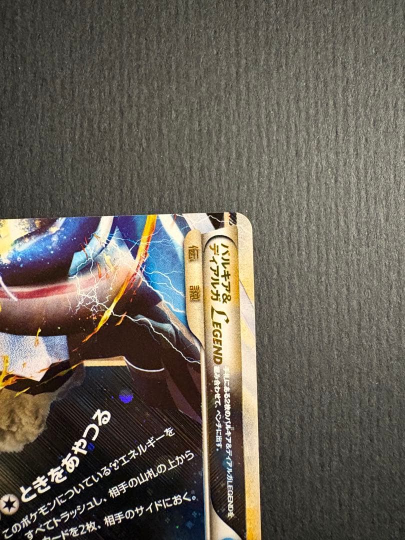 ポケモンカードゲーム　パルキア&ディアルガLEGEND