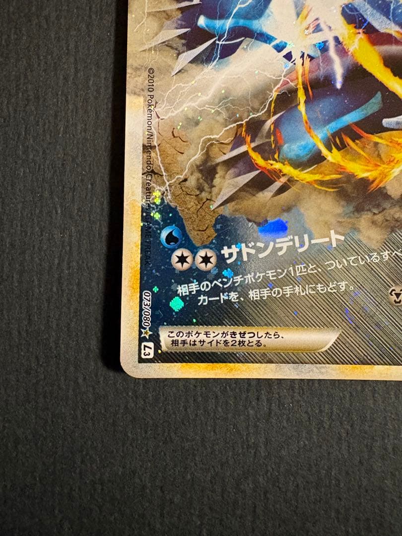 ポケモンカードゲーム　パルキア&ディアルガLEGEND