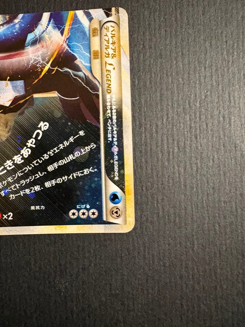 ポケモンカードゲーム　パルキア&ディアルガLEGEND