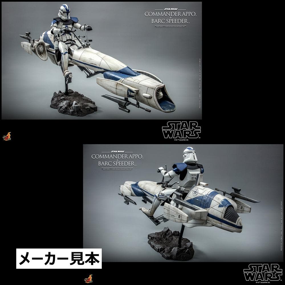 クローン・ウォーズ【コマンダー・アポー＆BARCスピーダー】1/6　ホットトイズ