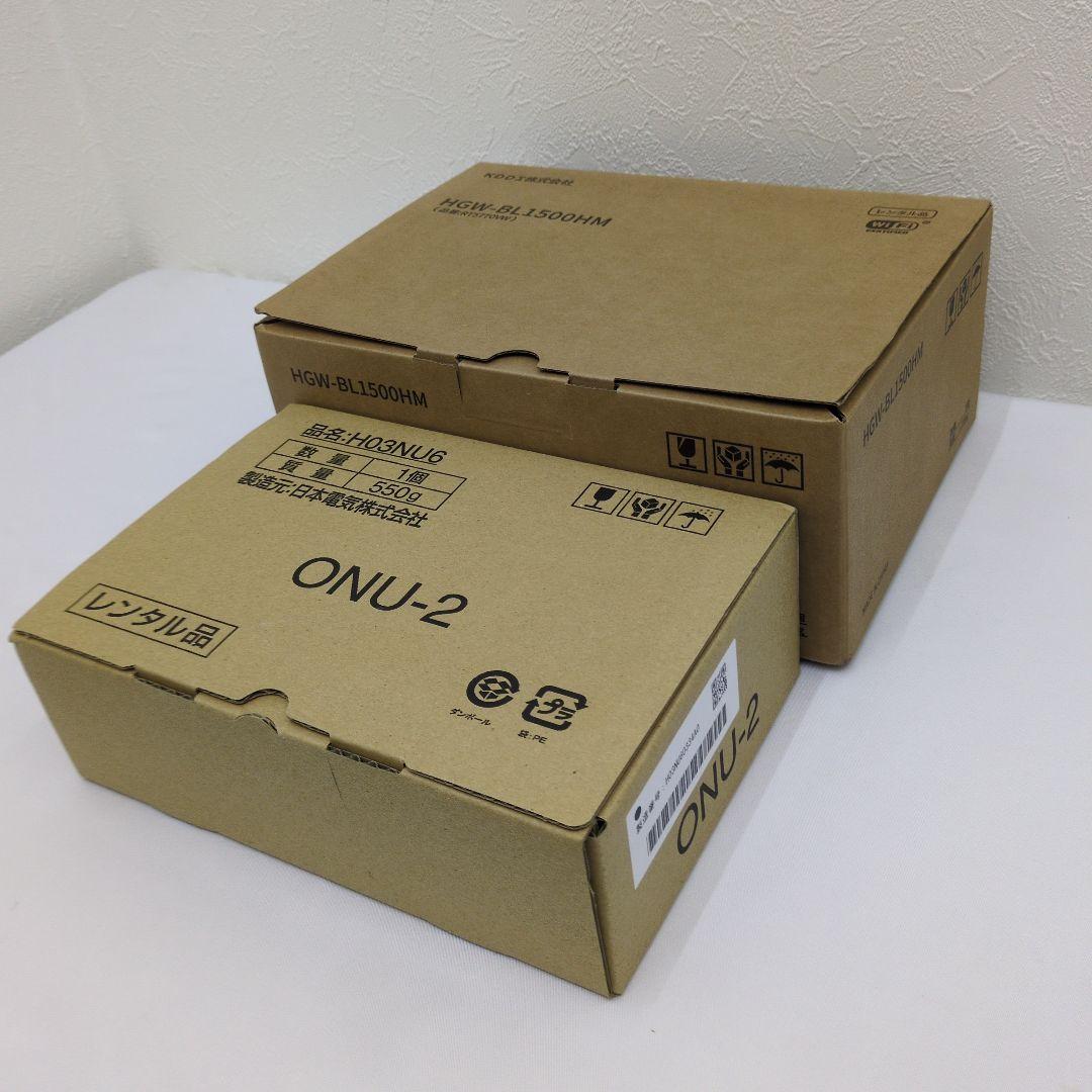 KDDI ホームゲートウェイHGW-BL1500HM とONU-2 H03NU6