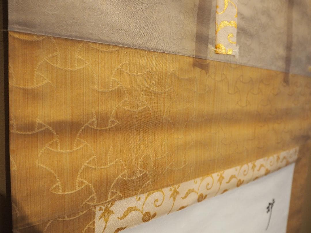 表千家13世即中斎宗左自筆『炉開茶碗図』掛軸（共箱）