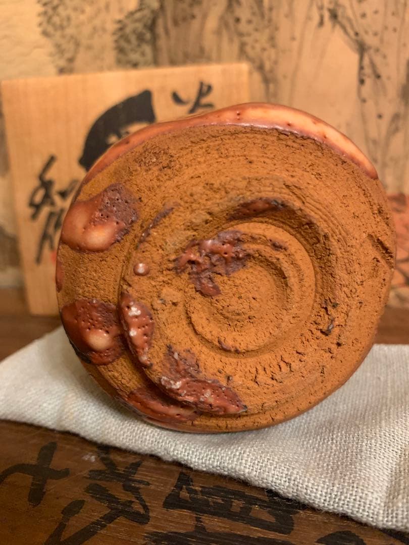 ぐい呑　炎舞志野 山田和 38