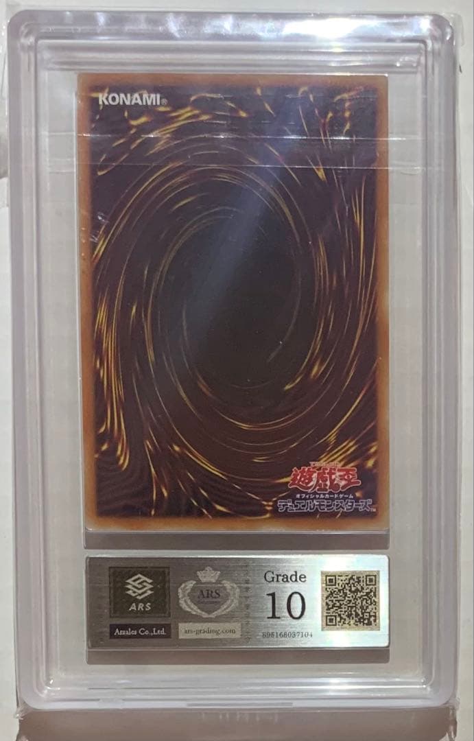 【ARS10・ARS10+】三幻神 絵違い プリシク オベリスク オシリス ラー