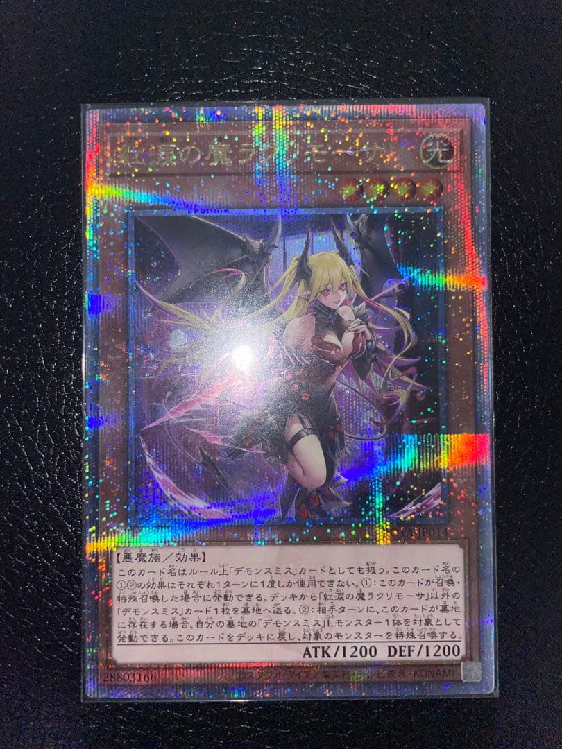 紅涙の魔ラクリモーサ　25thシク