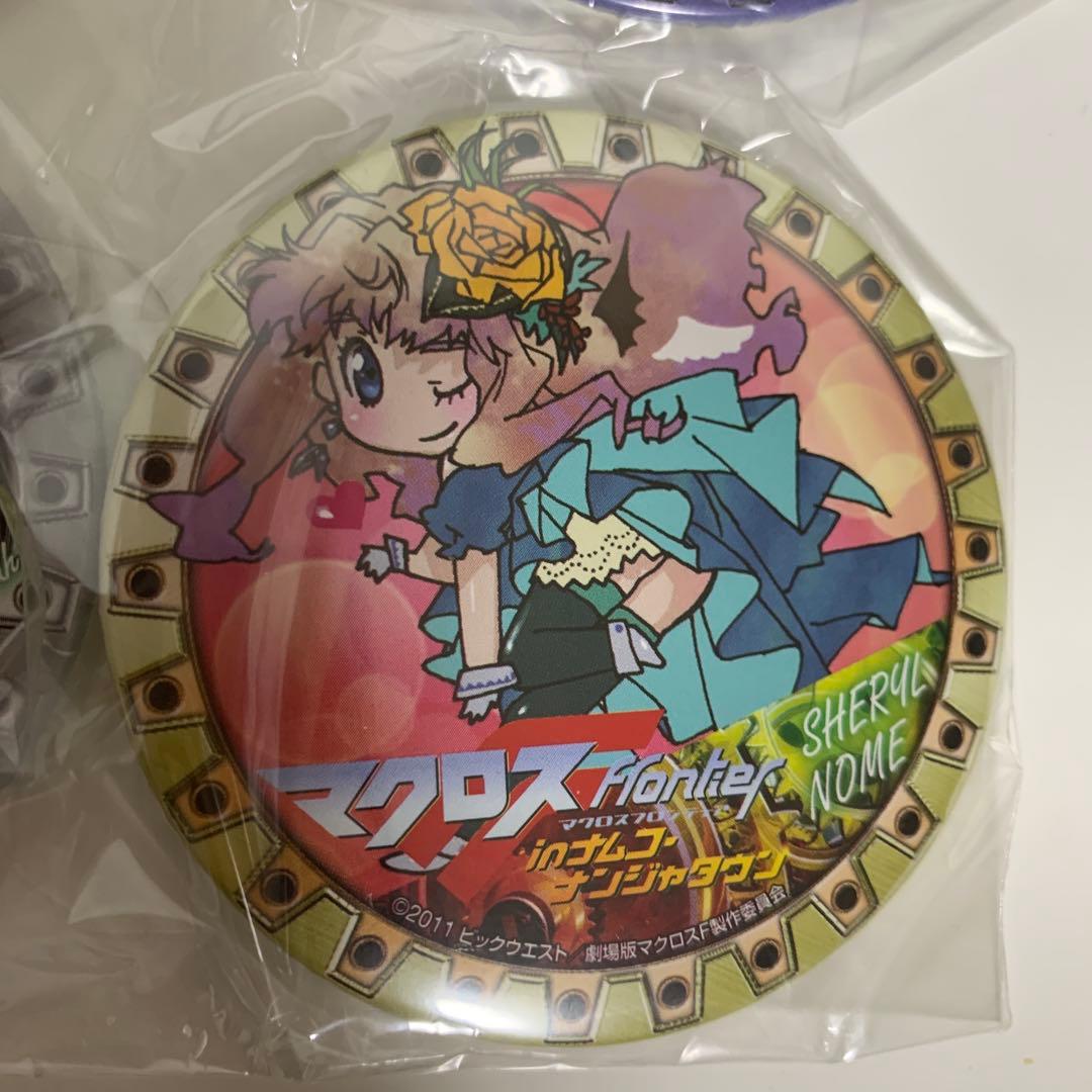 缶バッジ　セット　ナムコ・ナンジャタウン　マクロスf