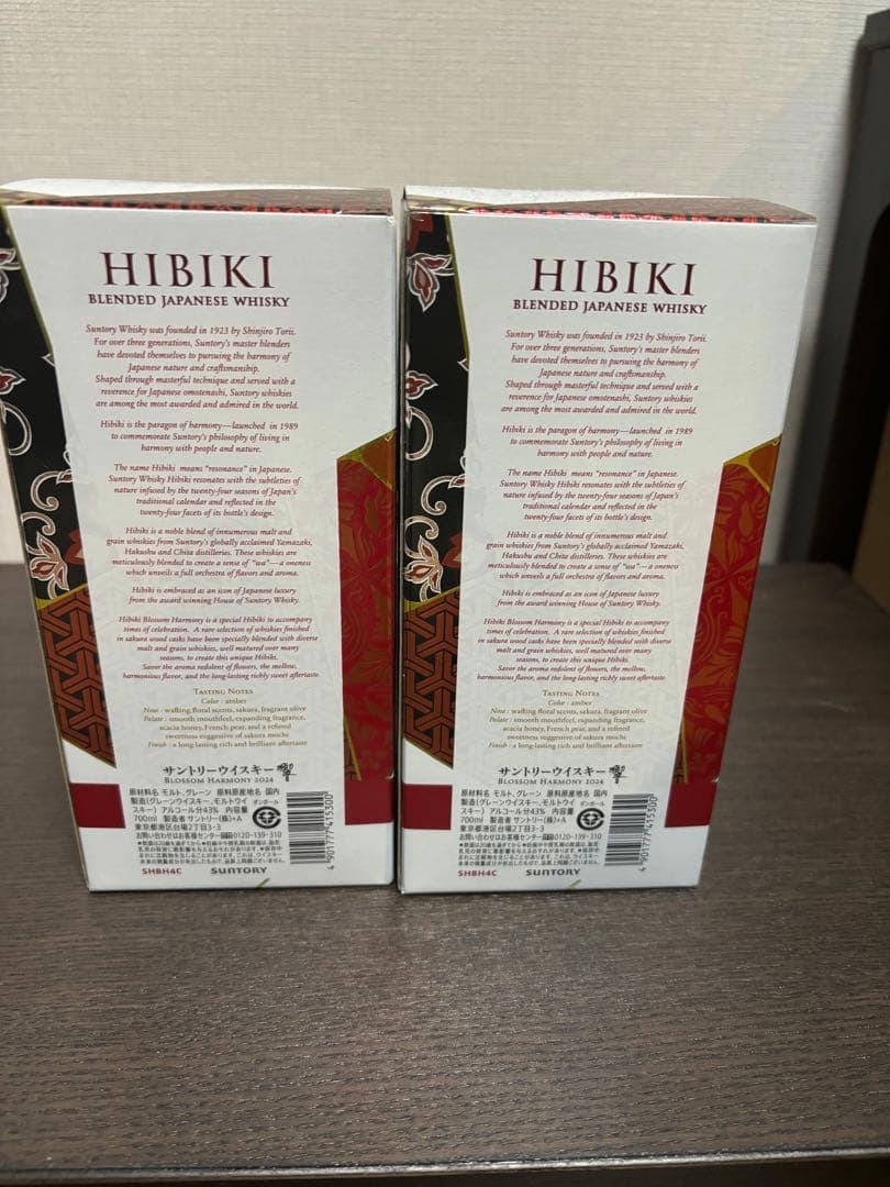 響　HIBIKI Blossom Harmony 2本セット