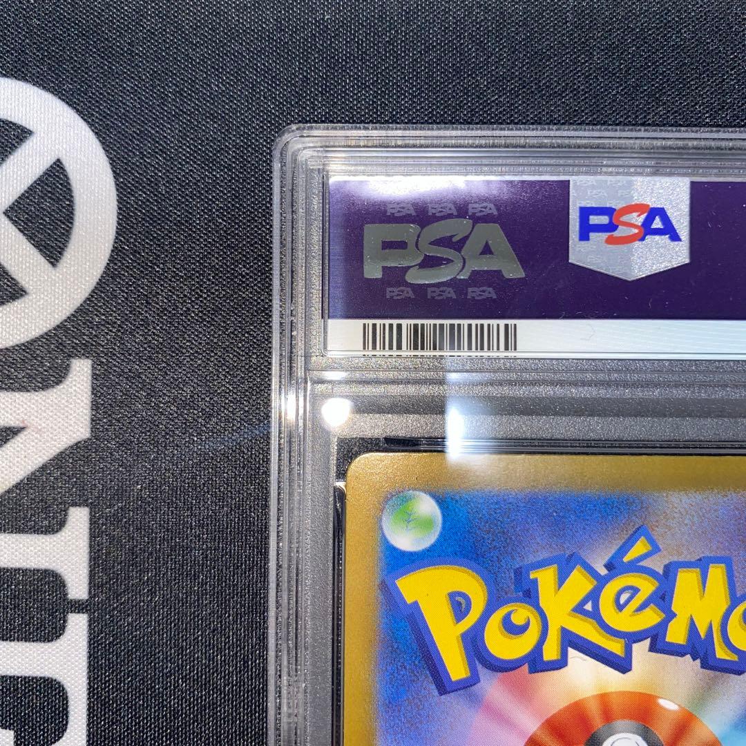 ポケモンカード　リーリエの決心　sar PSA8