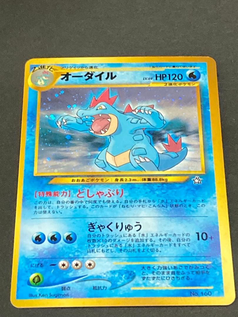 《最終値下げ》《美品》旧裏 プロモセット バクフーン　オーダイル　メガニウム