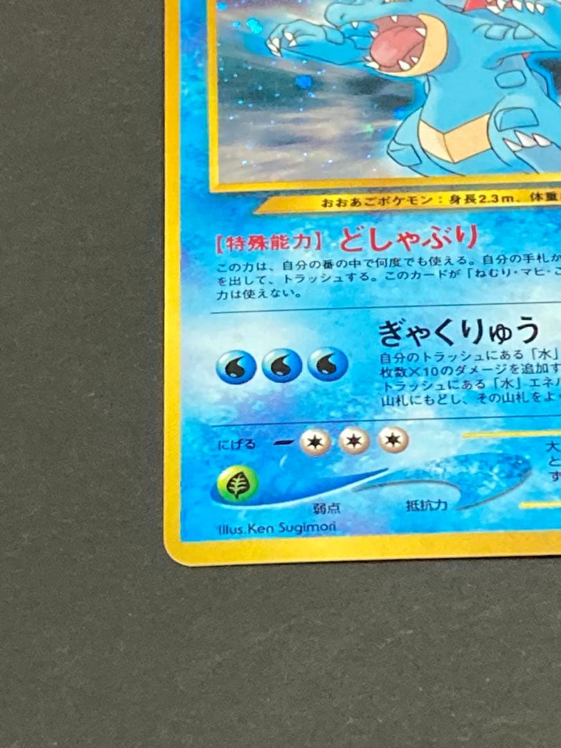 《最終値下げ》《美品》旧裏 プロモセット バクフーン　オーダイル　メガニウム