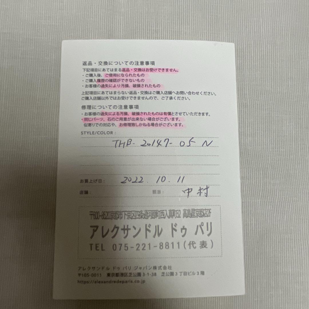 ALEXANDRE DE PARIS サテンカチューシャ0.6 ブラック