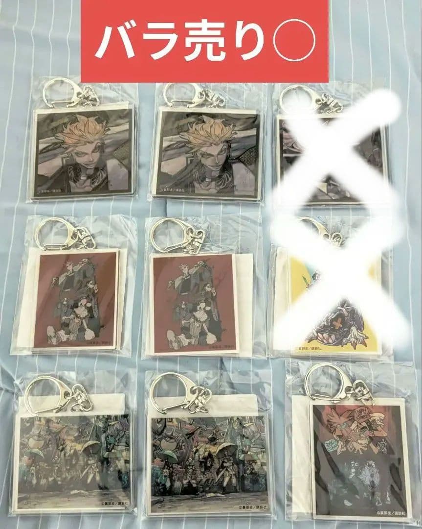 ガチアクタ　くじ引き堂　ガチクジ　C賞　アクリルキーホルダー