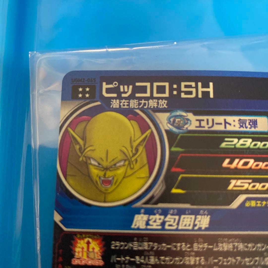 SDBH UGM2-065 ピッコロ:SH