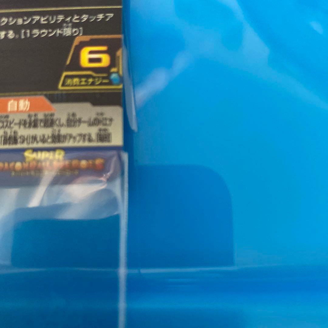 SDBH UGM2-065 ピッコロ:SH