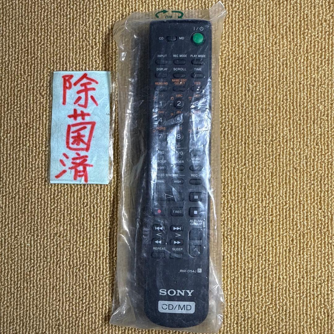 SONY RM-D54J ソニー オーディオリモコン 1