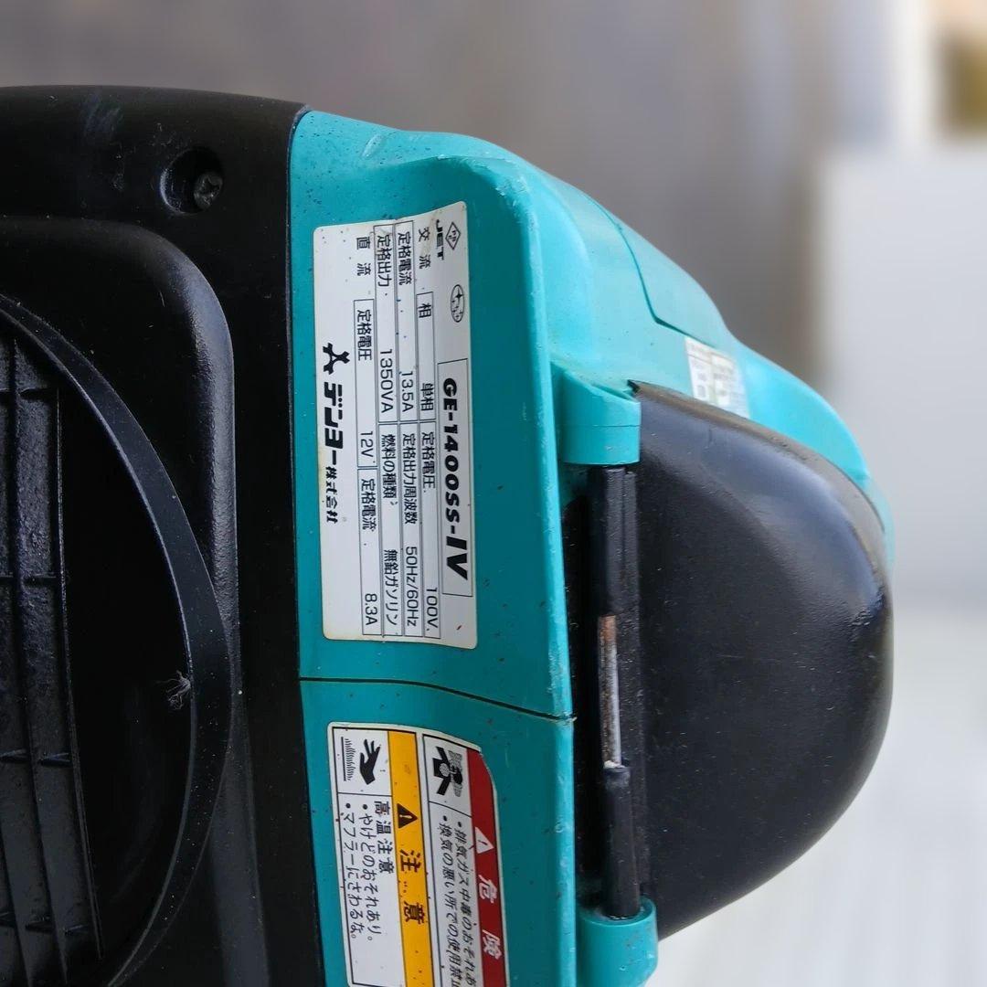 デンヨーインバーター発電機 GEー1400SSーIV　静音タイプ 作動確認済み