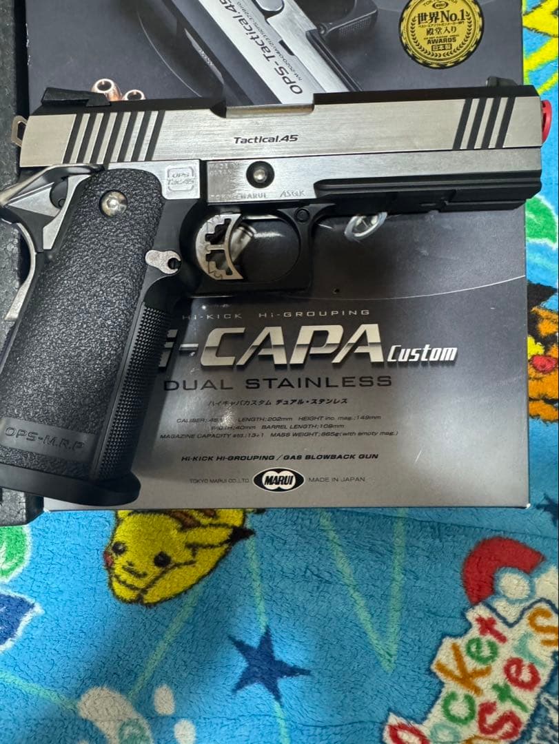 ハイキャパ デュアルステンレス