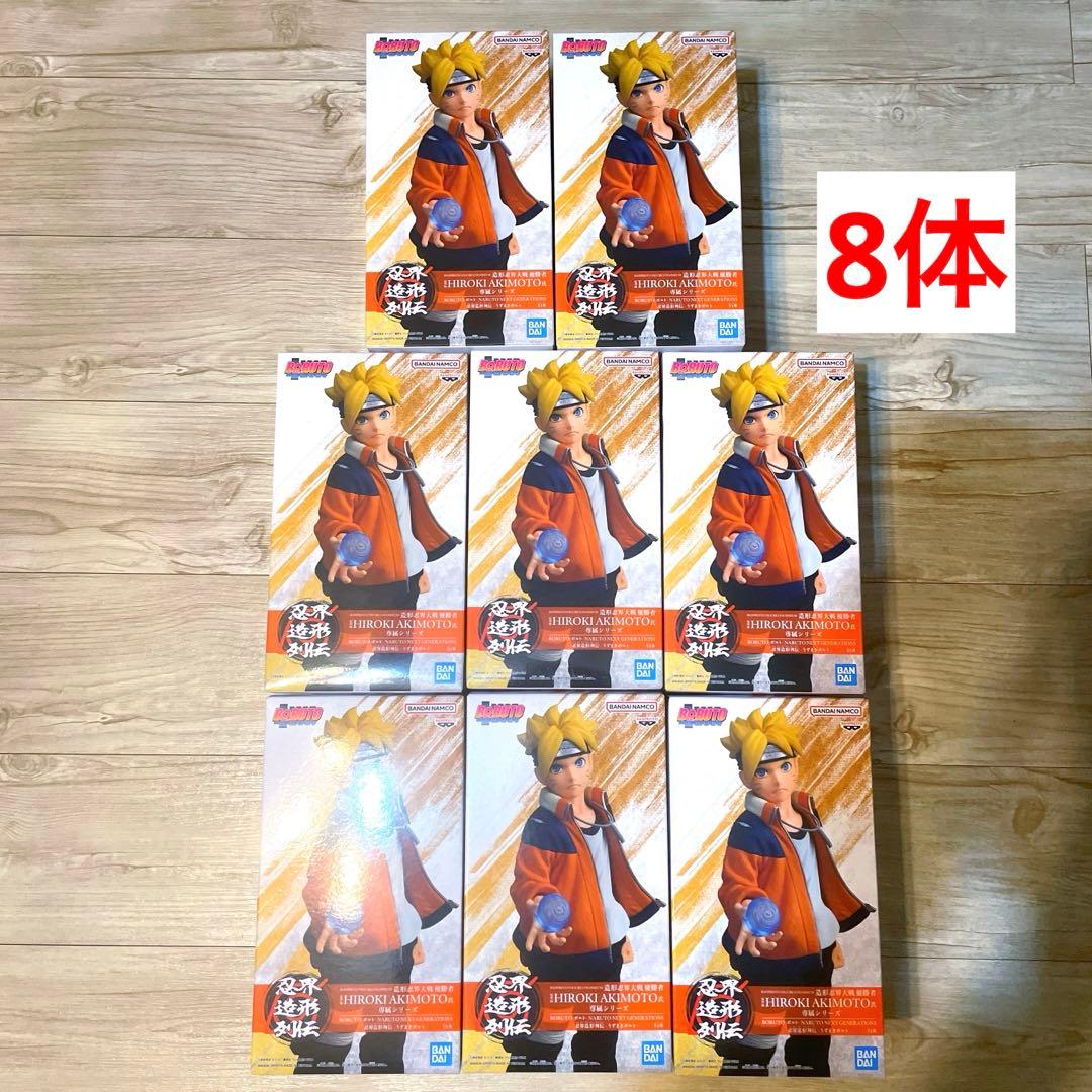 最新　BORUTO ボルト 忍界造形列伝 うずまきボルト プライズ　フィギュア