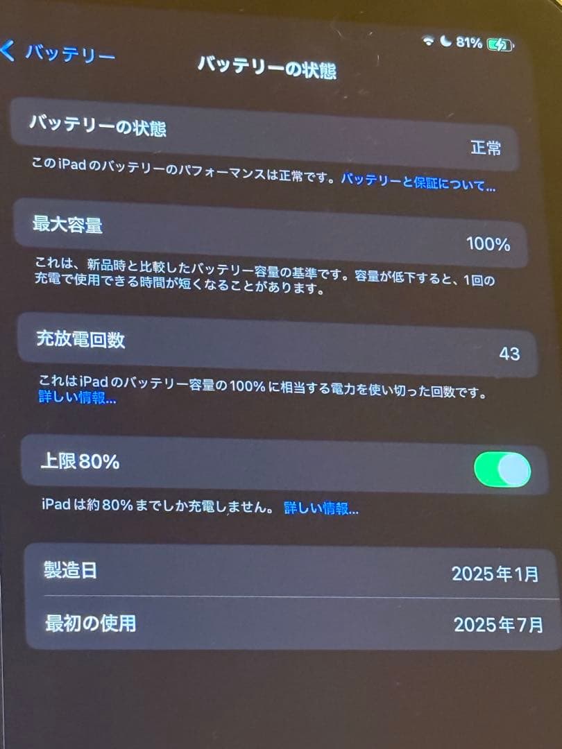 iPad Air 第６世代 M2 128GB スターライト