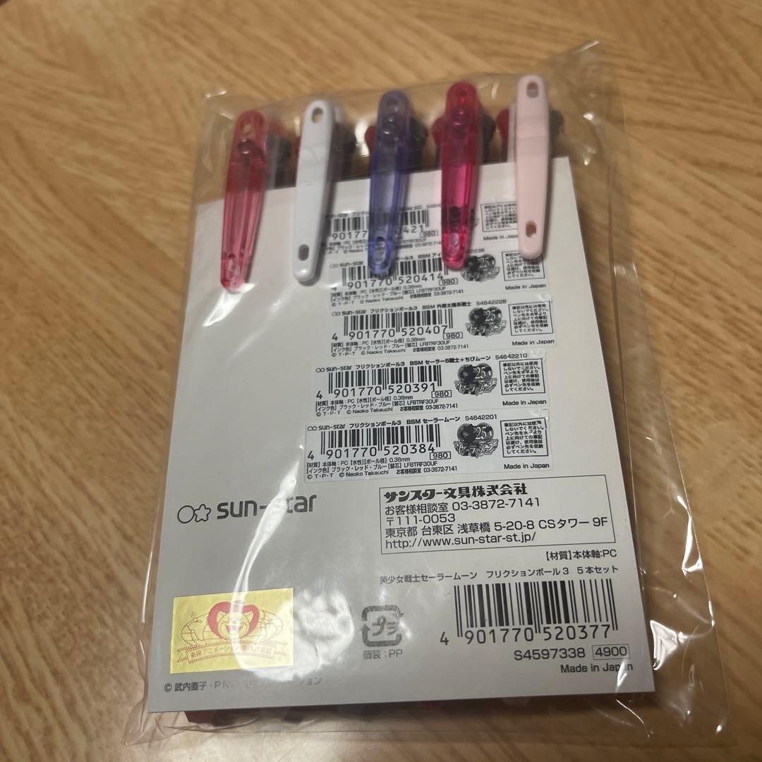 【未使用】希少☆セーラームーン FRIXION PILOT ボールペン 5本